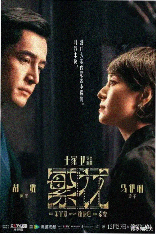 庆余年2 天天影院在线观看免费高清电视剧